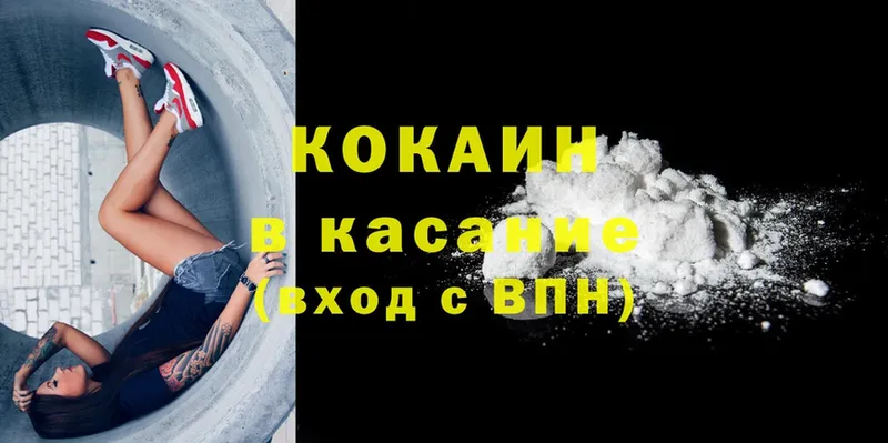 omg как зайти  Горбатов  COCAIN 99% 