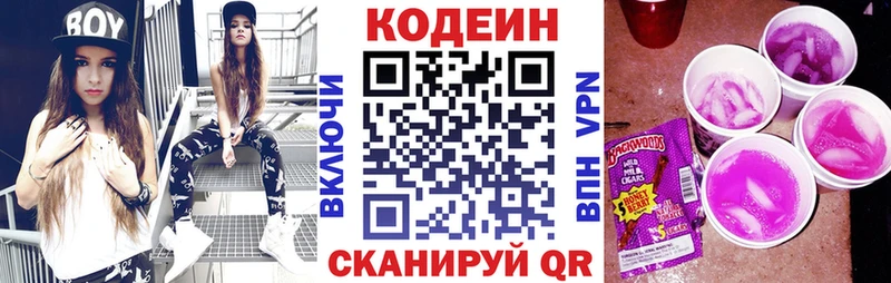 где купить наркоту ОМГ ОМГ вход Кодеин напиток Lean (лин) Горбатов
