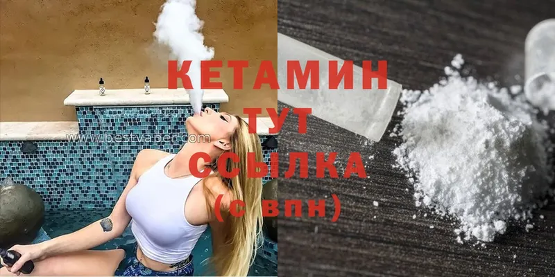 КЕТАМИН ketamine  МЕГА зеркало  Горбатов  закладки 