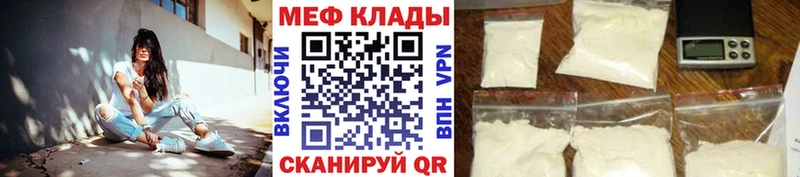 Мефедрон кристаллы Горбатов