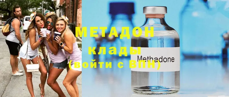 МЕТАДОН methadone  Горбатов 