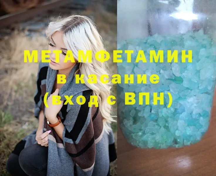 Метамфетамин Methamphetamine  Горбатов 